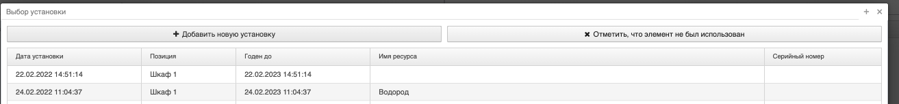 выбор_установки_привяз.50.png