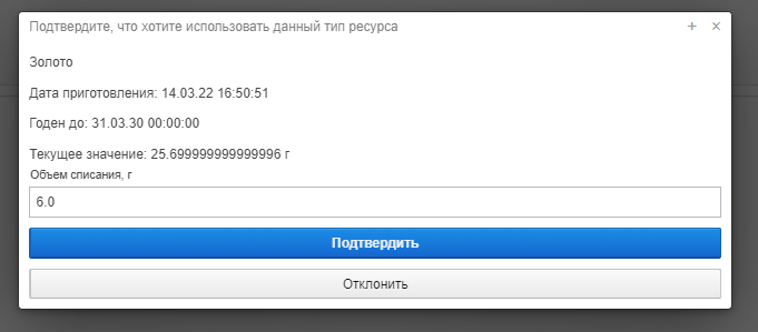доп_списание.png