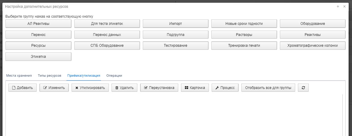 доп_списан.png