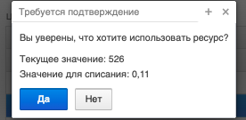 подтверждение_списания.png