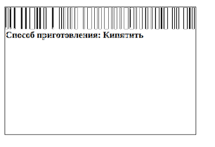 редактор_этикеток18.png