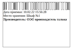 редактор_этикеток19.png