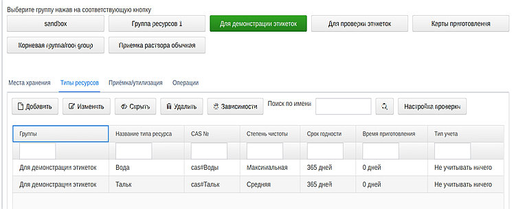 редактор_этикеток6.png