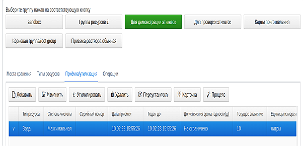редактор_этикеток7.png
