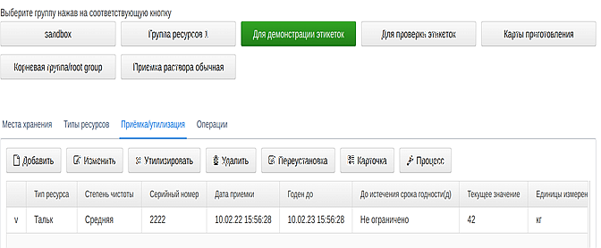 редактор_этикеток8.png