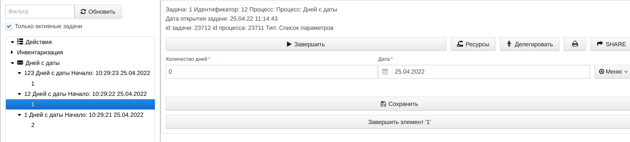 startprocess.png