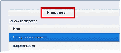 add_button_mixture.png