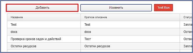 alert_add.jpg