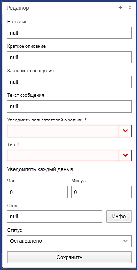 alert_editor.jpg