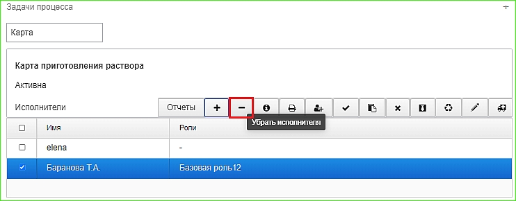 del_user_from_task.jpg