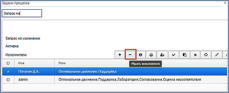 убрать исполнителя задачи