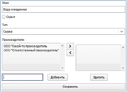  добавление производителя