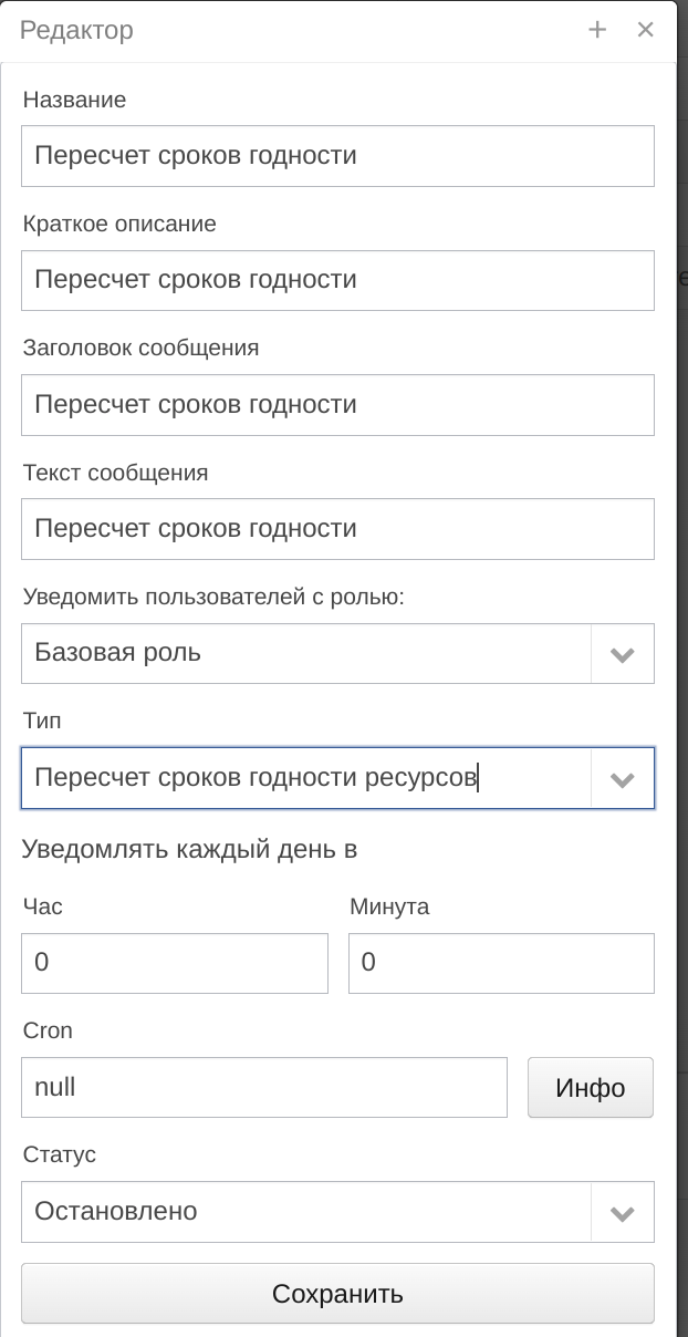 пересчет.png