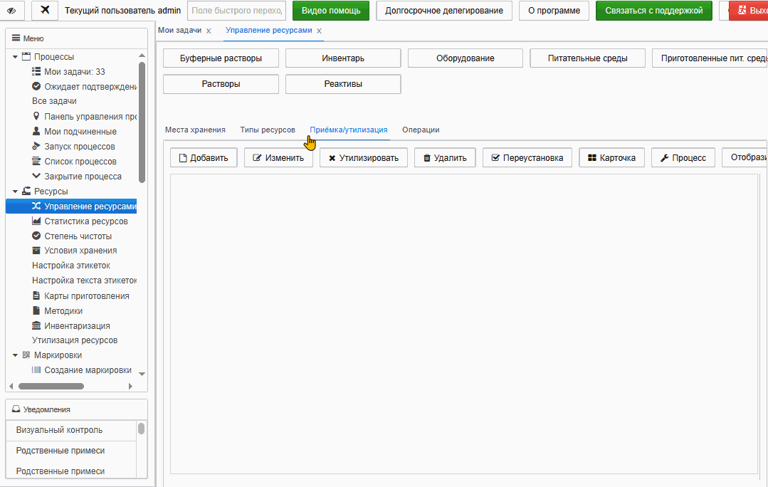 add_equipment.gif