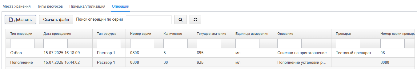 20250715-135133.png