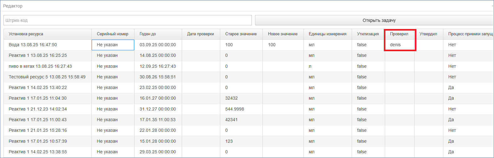 указание исполнителя проверенной установки указание исполнителя проверенной установки
