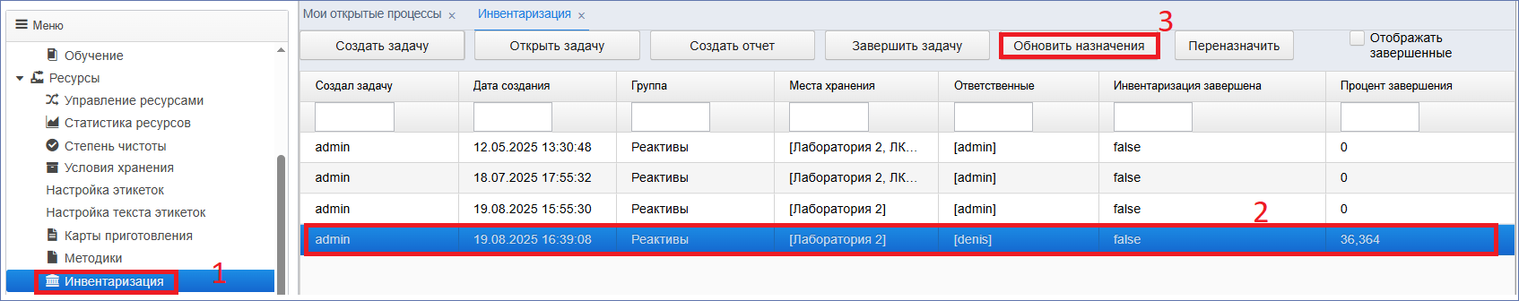 кнопка "Обновить назначение" кнопка "Обновить назначение"