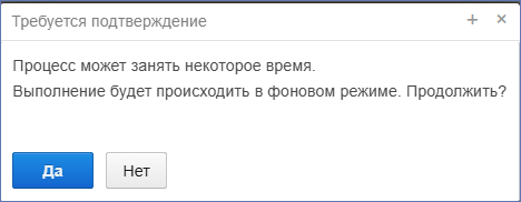 Окно подтверждения Окно подтверждения