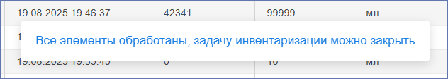 20250821-071903.png