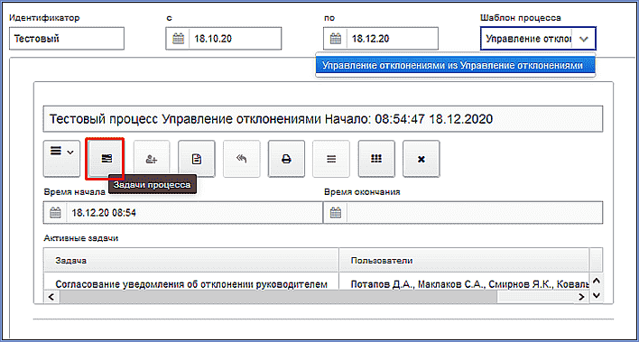 process_control_panel.png