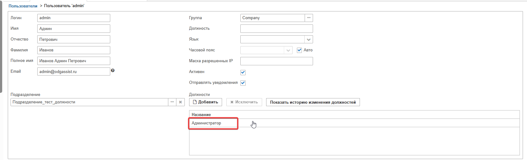 пользователь.png