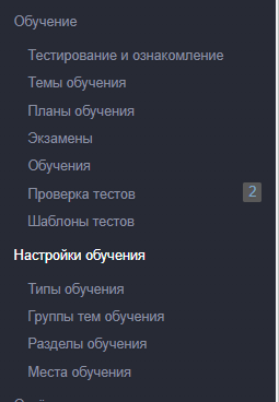структура_модуля_обучение.png
