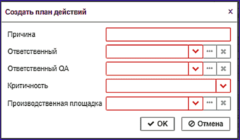 add_capa_plan_form.png