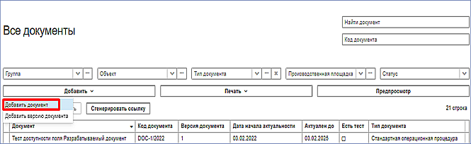 add_doc2.png