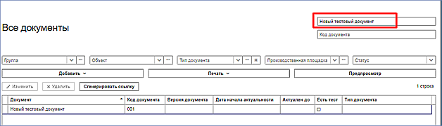 add_doc_ver.png