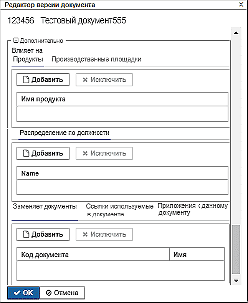 add_doc_ver3.png