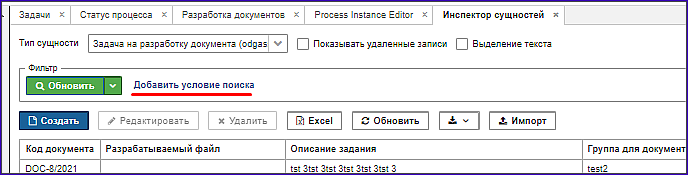 add_new_condition_filter.png