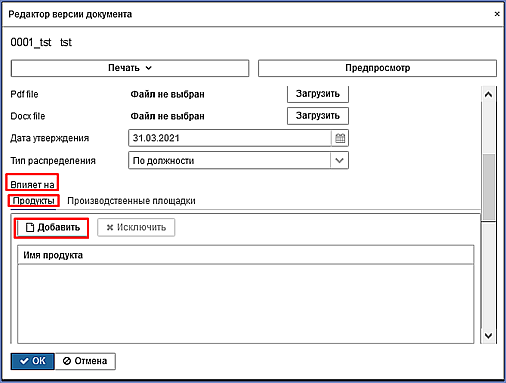 окно "Редактор версии документа"