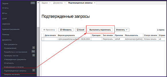 appro_requset.png