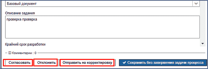 choose_dev_task.png