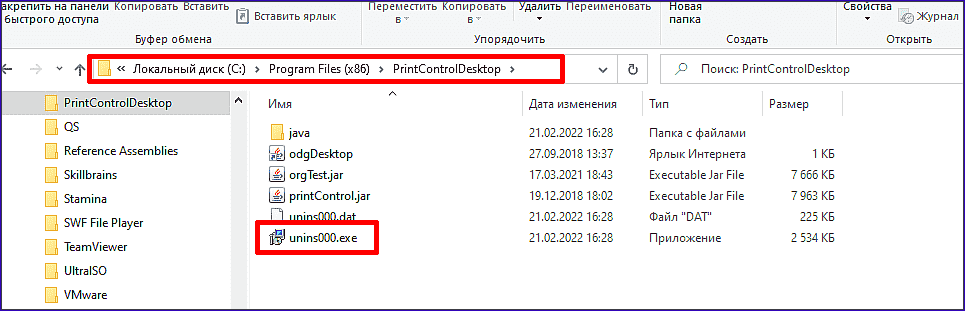 delete_print_client.png