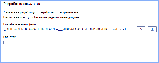 dev_task_link.png