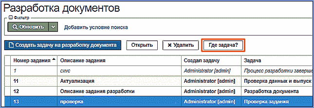 develop_task_1.png