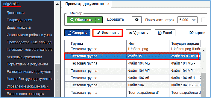 doc_manager.png
