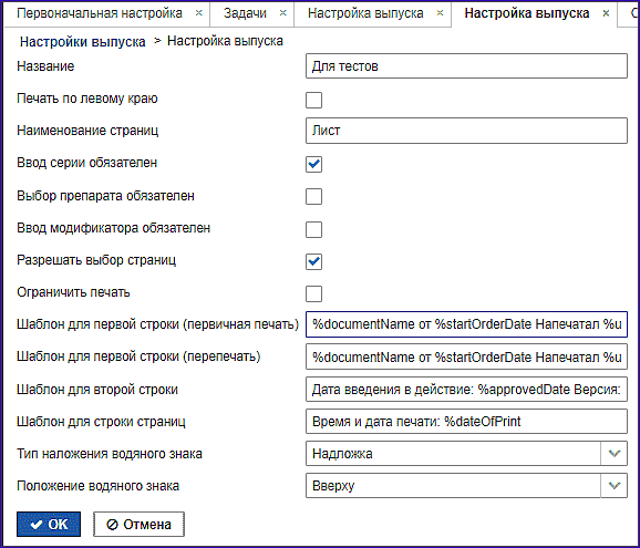 doc_release_config.png
