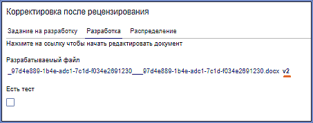 doc_version_link_up.png