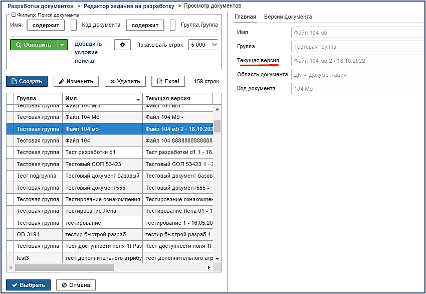 document_for_development.jpg