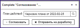 form_agreement_change_plan_request.png