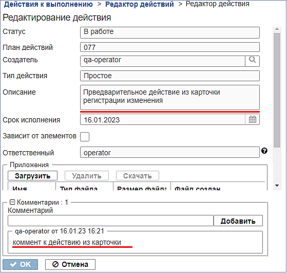 form_capa_editor_watch_detail.png