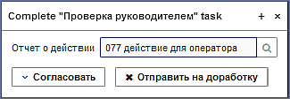 form_capa_report_manager_approve.png
