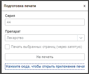 form_control_print.png