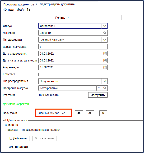form_current_doc_version_file_format.png