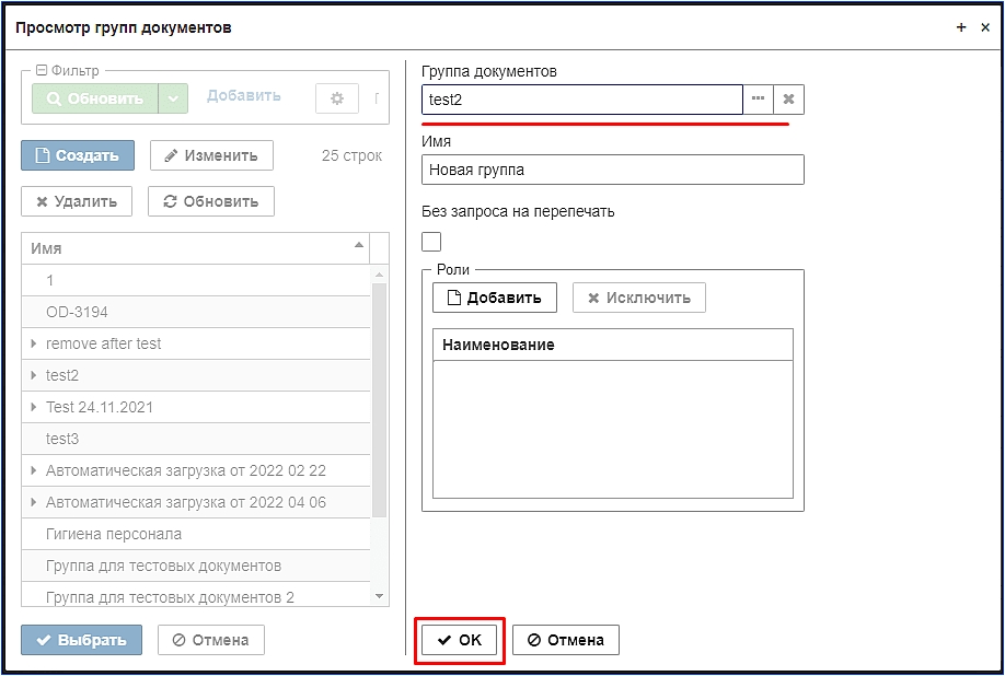 form_doc_group_view_add_group_filled.jpg
