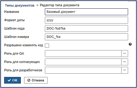 form_doctype_add.jpg