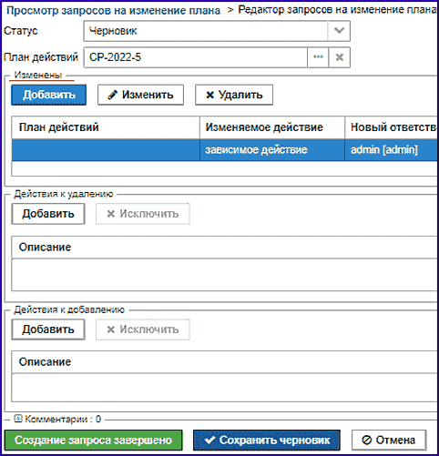 form_editor_requests_change_plan.png