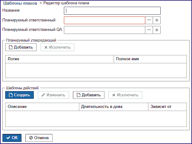 form_editor_template_plan.png